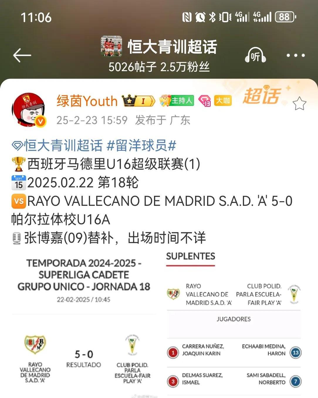 风云突变马德里竞技赛前遗憾出局,葡超版图或变,信心回归,球队文化再被提及的简单介绍 风云突变马德里竞技赛前遗憾出局,葡超版图或变,信心回归,球队文化再被提及的简单介绍